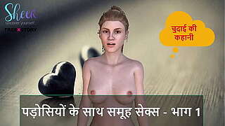 Hindi Audio Sex Story - Faction Sex with Neighbours - Compound product 1